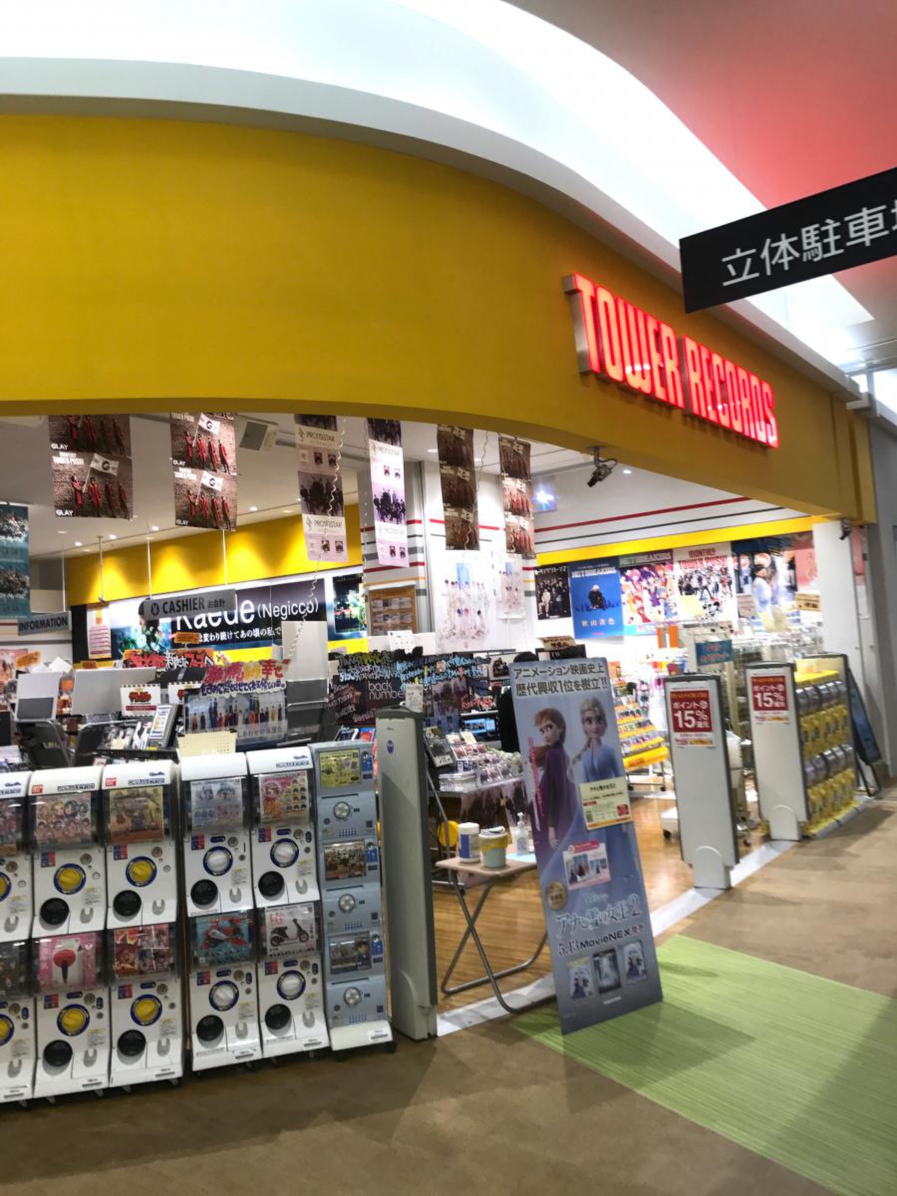 タワーレコード 新潟 店