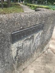 羽生中央公園