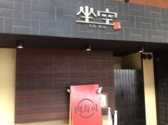 坐空　ｚａ－ｋｕ　草津本店