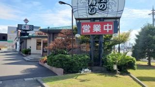 まわる寿司　北陸金沢　もりもり寿司　松任店