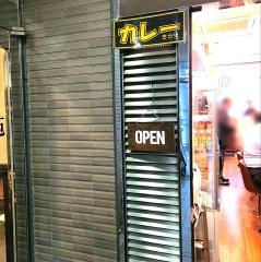 カレーハウス　キラリ