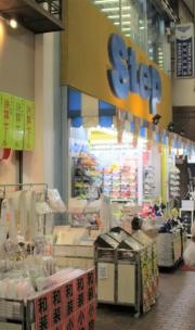 ステップ陸上元町店