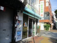 石丸薬局