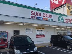 スギドラッグ　土岐店