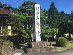 禅昌寺庭園「萬歳洞」
