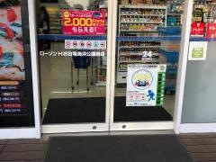 ローソン　お台場海浜公園前店