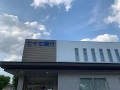 七十七銀行将監支店