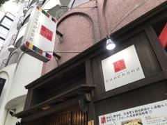Ｇｏｎｃｈａｎｇ