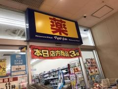 マツモトキヨシ　大野モール店
