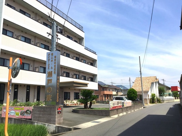指定特定施設老人ホーム瀬戸の家 看板
