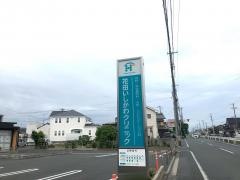 花田いしかわクリニック