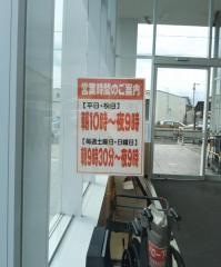 バロー　下恵土店