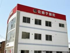佐鳴予備校　弥富駅前校