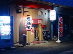 和韓酒家　福福