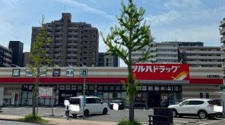 ワッツウィズ　小倉三萩野ツルハドラッグ店