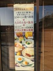 點心甜心　南町田グランベリーパーク店