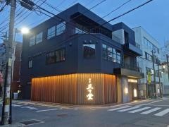 肉屋　正々堂