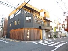 肉屋　正々堂