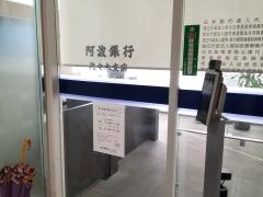 阿波銀行代々木支店