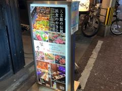 和Ｄｉｎｉｎｇ　浜食