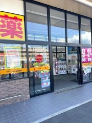 ドラッグストアモリ広田店