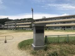 小名浜西小学校