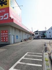 サンドラッグ　小敷谷店