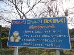 寺谷小学校