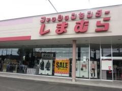 ファッションセンターしまむら　旭店