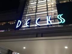 デックス東京ビーチ