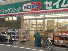 ドラッグセイムス　篠崎店