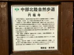 円福寺