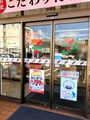 セブンイレブン　清水七ツ新屋店