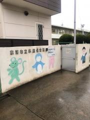 木庭保育園