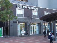 京都中央信用金庫南草津支店