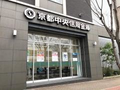 京都中央信用金庫南草津支店