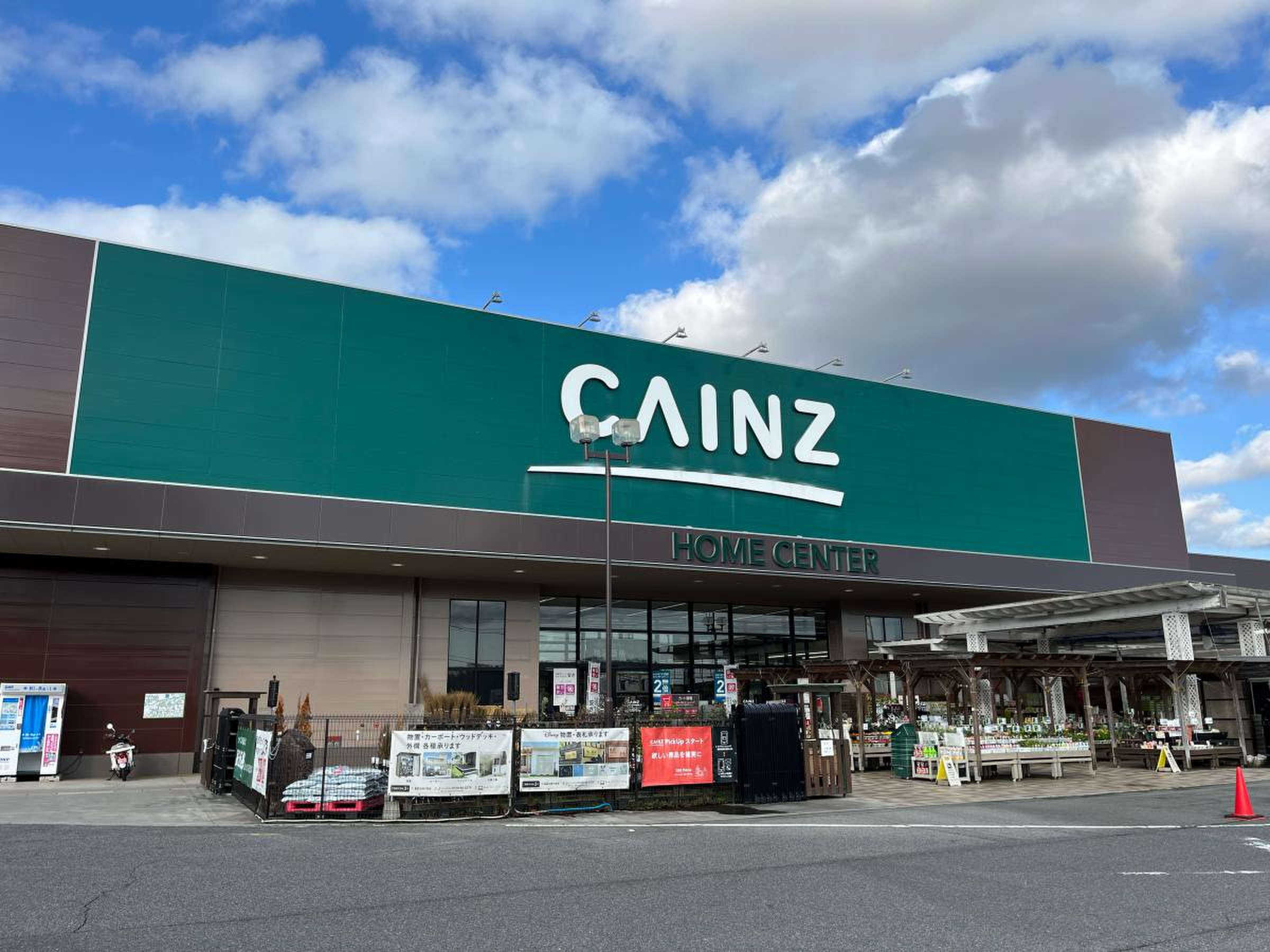 カインズ 甲賀 店