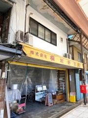 桐村好文堂書店