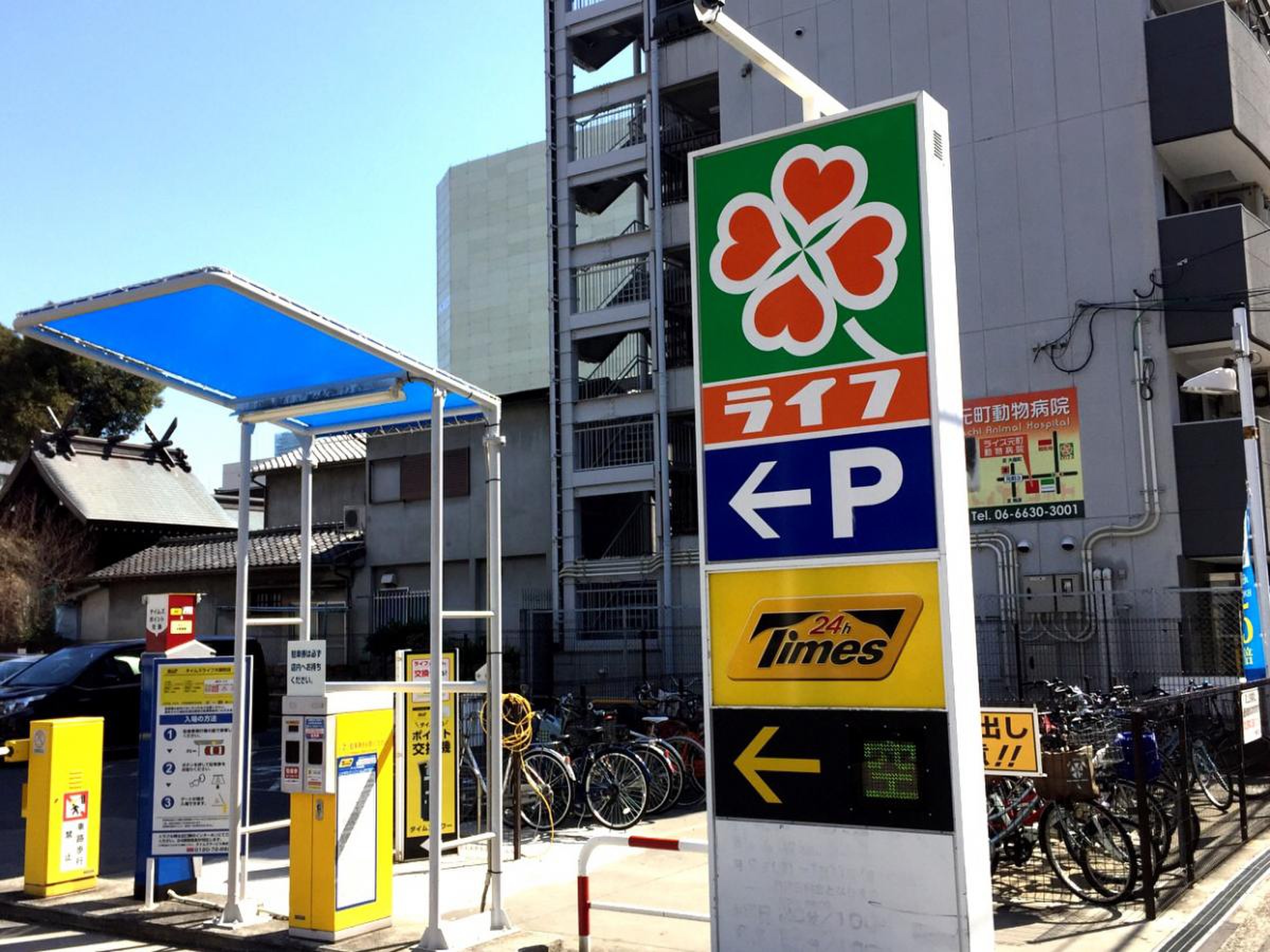 ライフ 大国 町 店