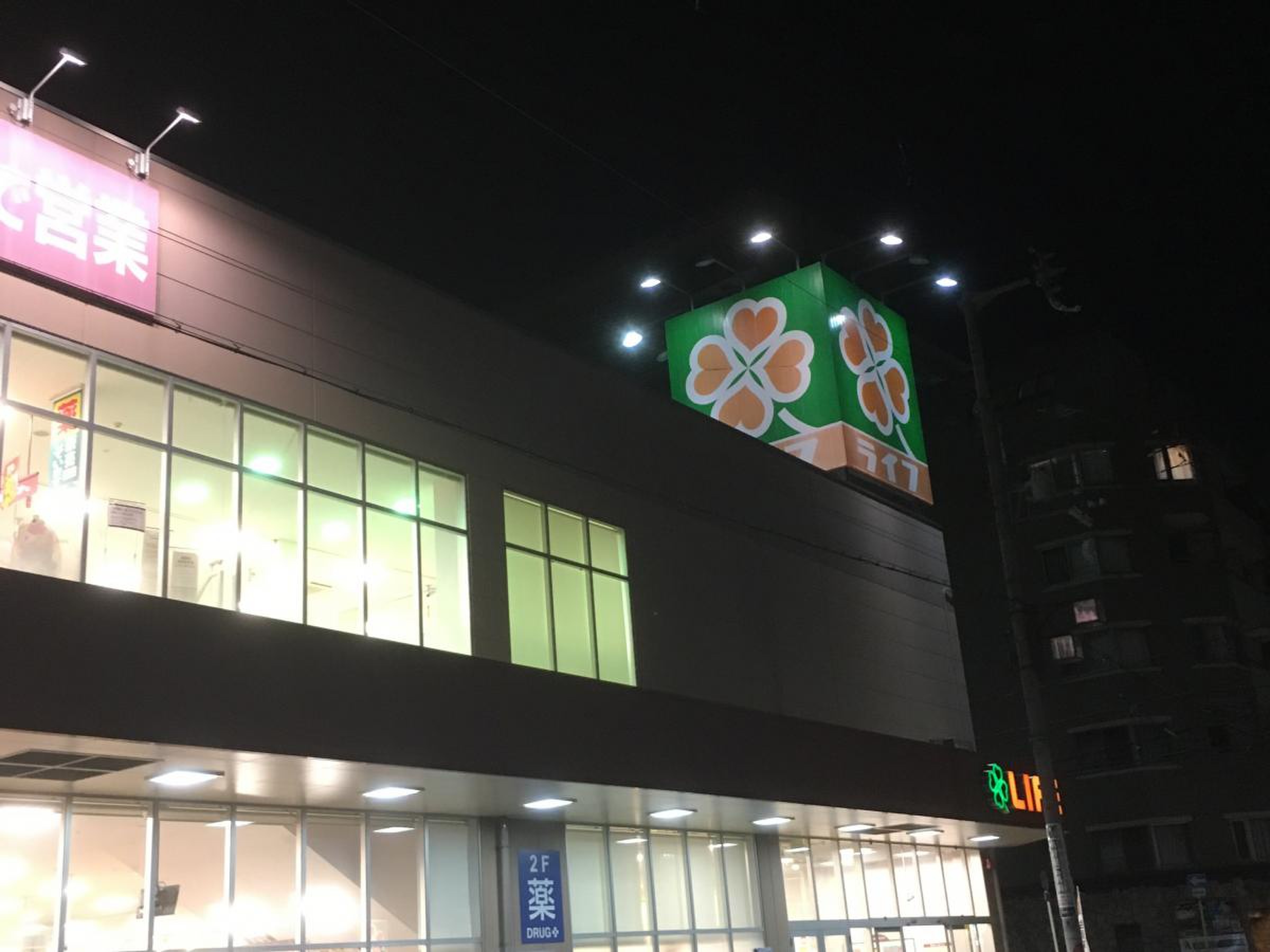 ライフ 大国 町 店