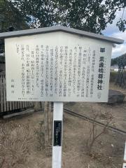 素盞嗚尊神社