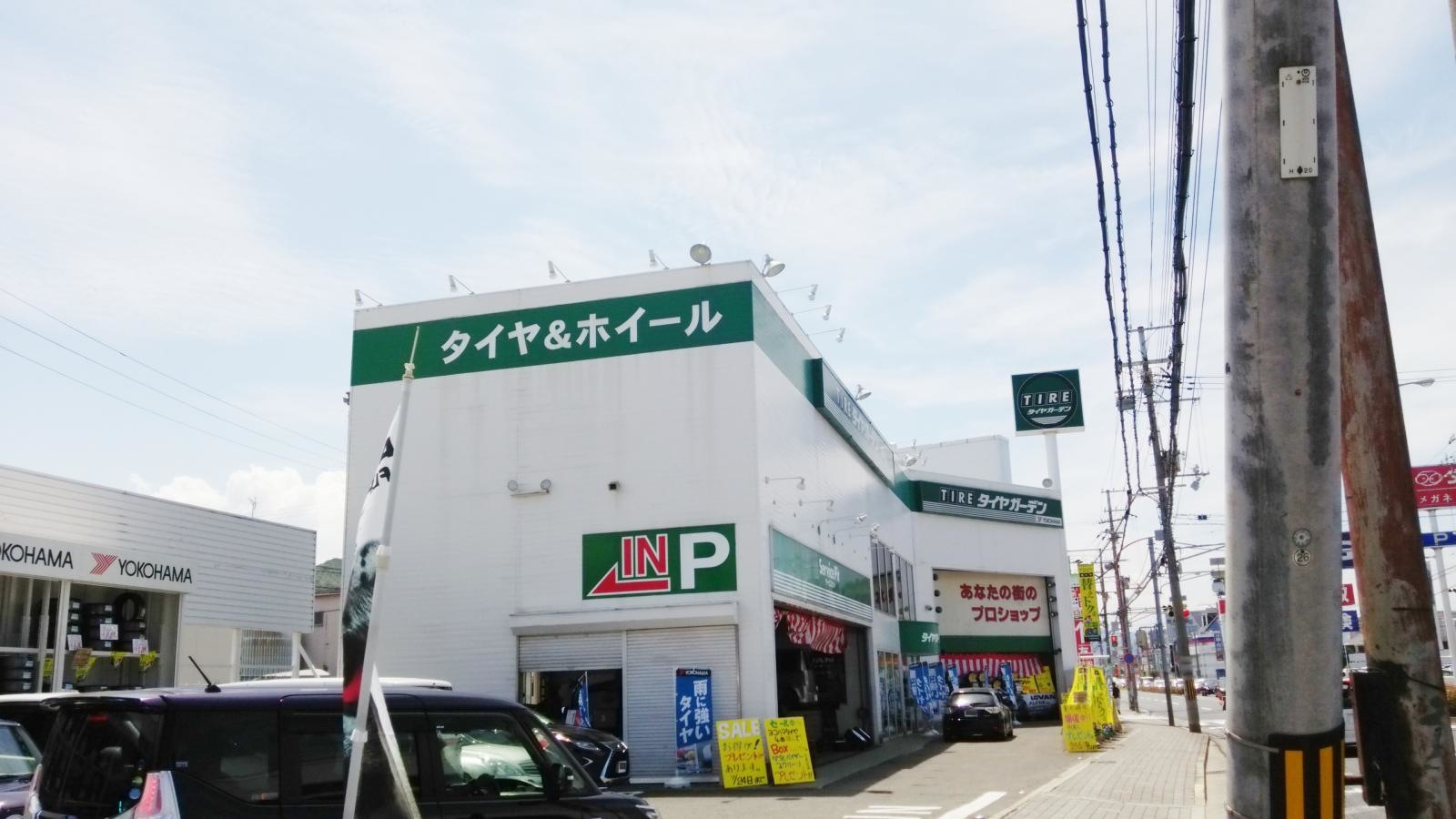タイヤガーデン和歌山