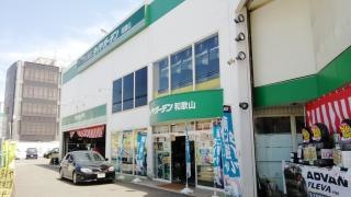 タイヤガーデン　和歌山