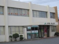 ＪＡ岡山富山支所