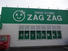 ザグザグ矢掛本陣店