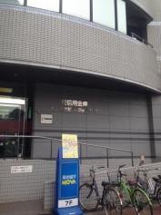 呉信用金庫本店