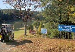 マーメイド福山ゴルフクラブ