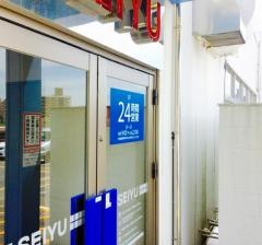 西友　道の尾店