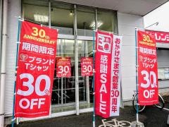 マックハウス人吉店