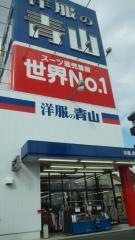 洋服の青山　山鹿店